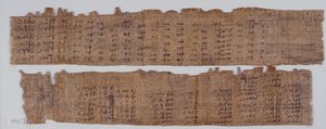 ギリシャ語の練習問題 作： Unbekannt Unbekannt